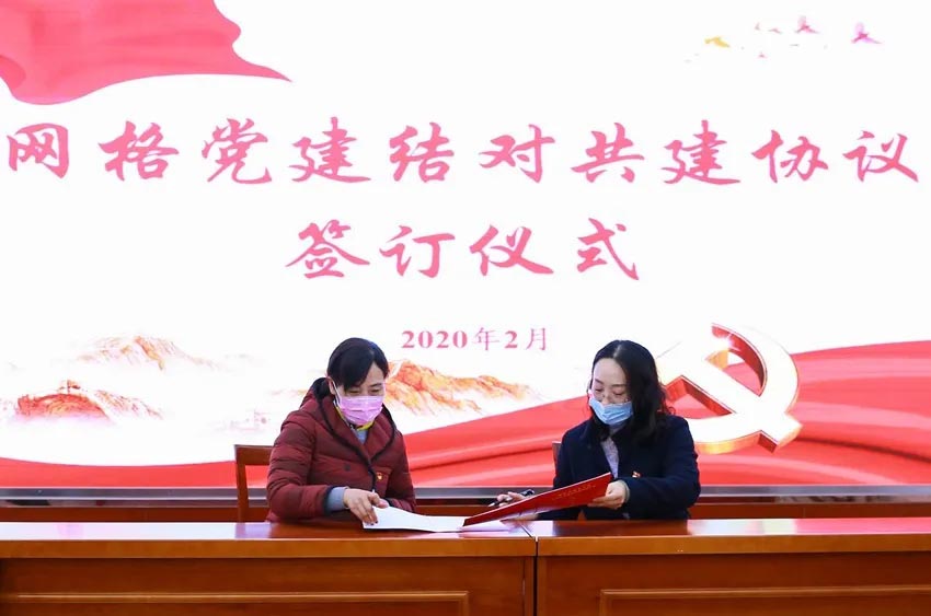 攜手同心|網(wǎng)格黨建聯(lián)盟，優(yōu)勢互補發(fā)展