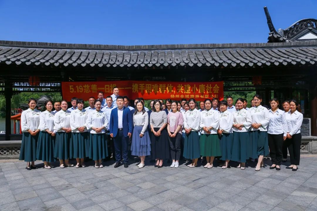 慈善一日捐，奉獻一份愛